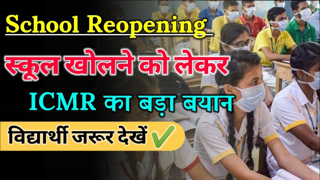 Mp school news today | mp board latest news today | mp school reopen news latest