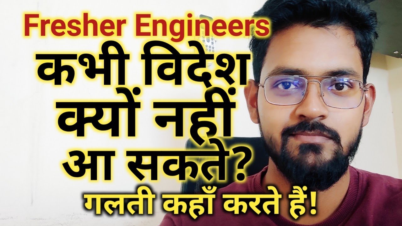 Fresher Engineers गल्फ क्यों नहीं जा सकते│Fresh engineer jobs in gulf│fresh engineers jobs in dubai