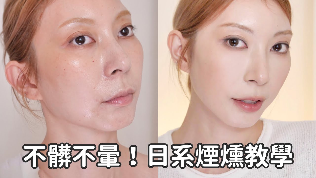 不髒不暈！《日式煙燻教學》手把手教眼影暈染技巧｜Astor