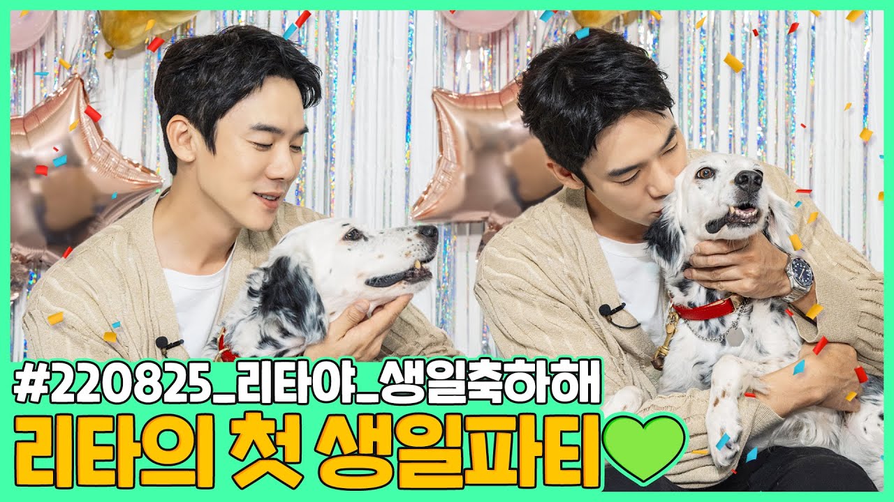 (EN/JP) 1st Happy RITA Day 🎂💚 #생애첫생일파티 │ 주말연석극 EP.72