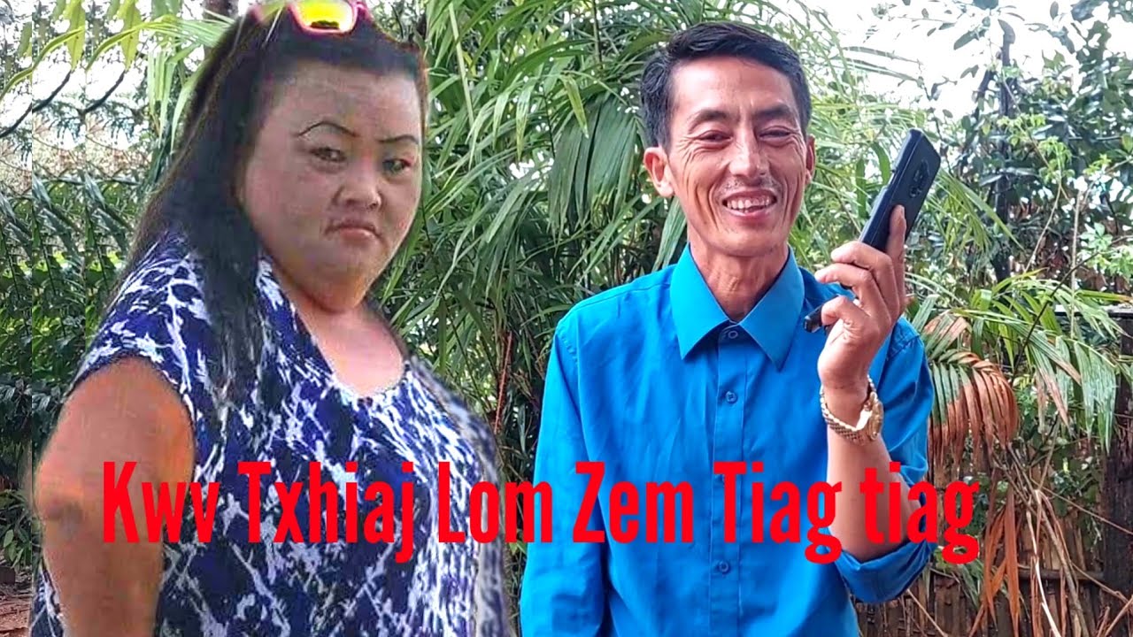 😀😄Kuam lauj Maiv Xyooj Hais Kwv Txhiaj Lom Zem tiag tiag  12 ມີນາ 2026