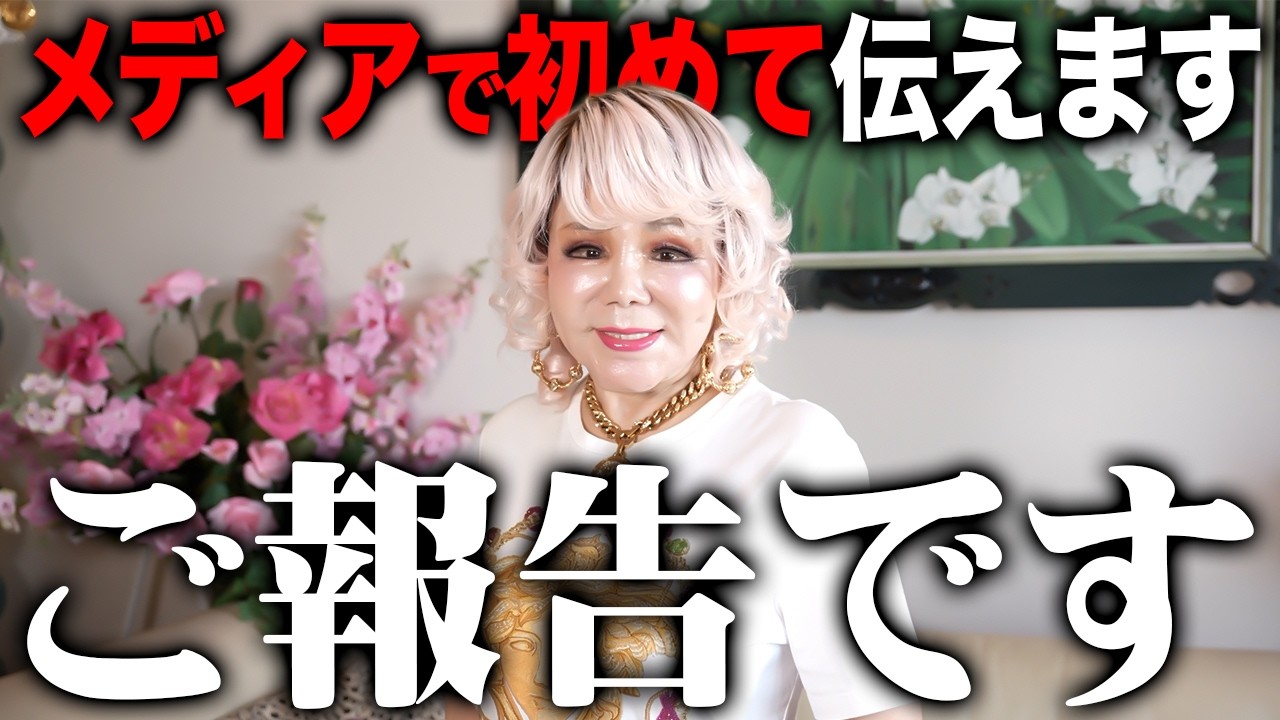 【今すぐ見て】５秒以内にご覧ください※迷わず再生できた人は悩みの問題が解決します！！