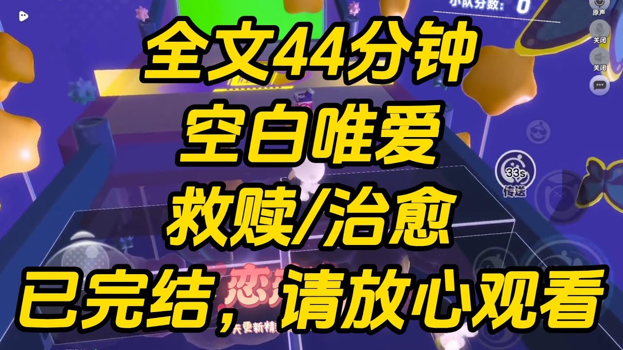 我自幼被选为裴家儿媳。二十岁时，嫁给患有自闭症的裴溯。结婚五年，裴溯始终讨厌我。不接受我的触碰，更别说和我同房。空白唯爱 #一口气看完 #完结文 #小说
