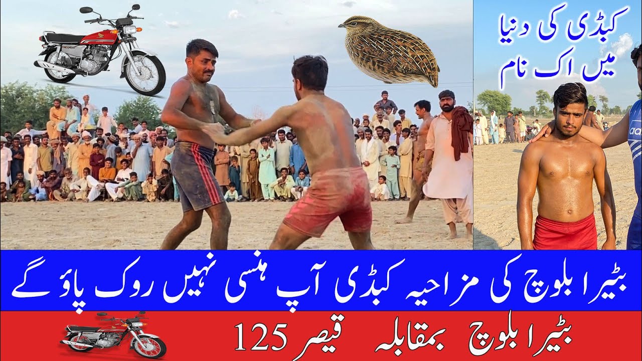 Batera Bloch Funny kabaddi match Vs Qaisar 125 New 2022 #kabaddi #funny