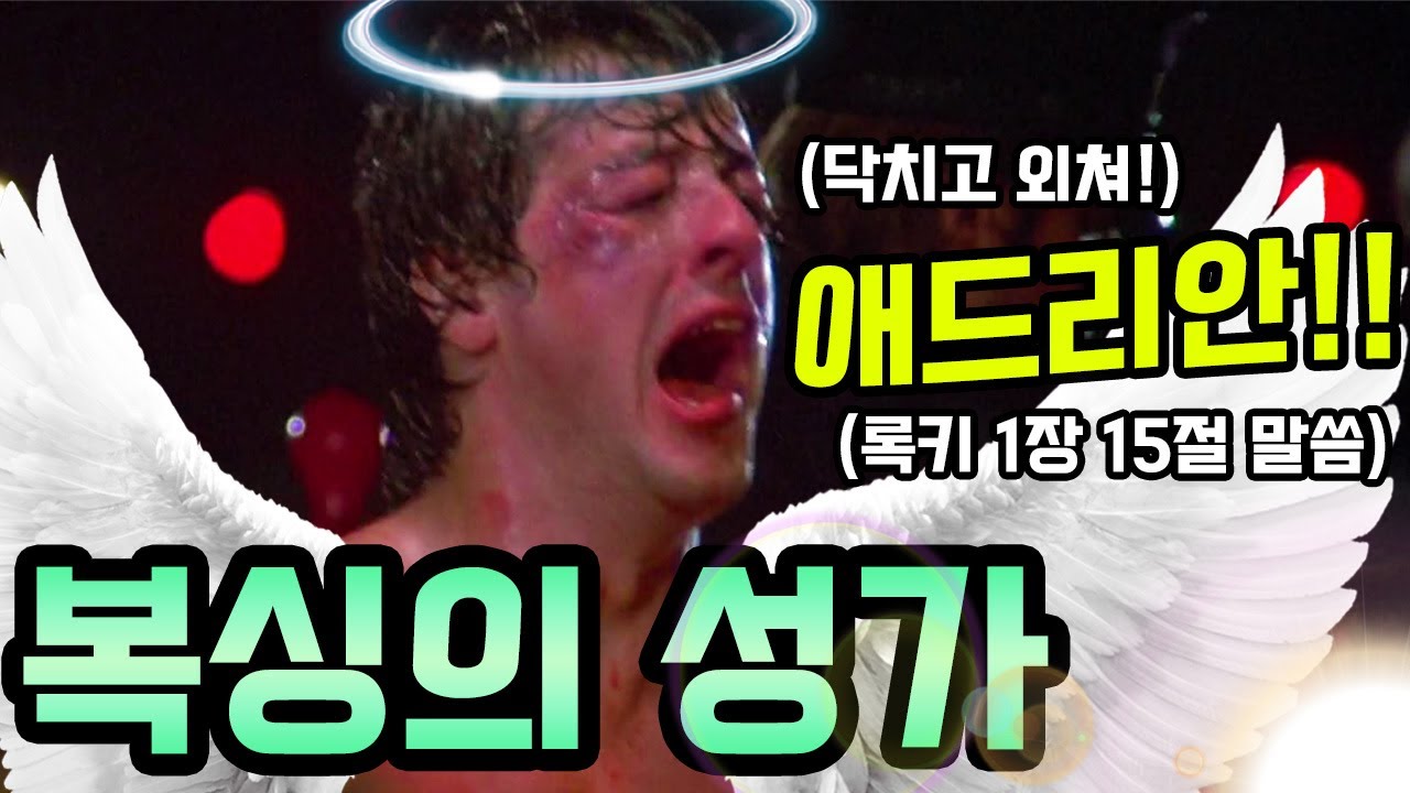 [록키OST] Going The Distance(Rocky) - Bill Conti [고음질 Full ver]