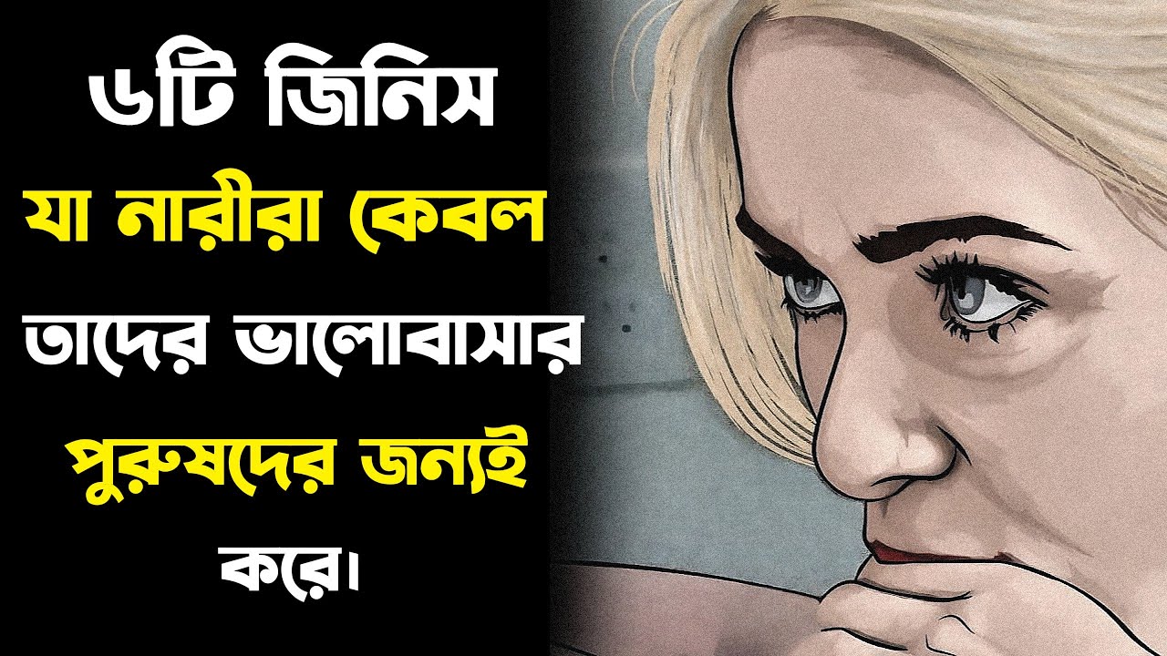 Heart Touching Quotes in Bangla । Sad bangla video and international quotes
