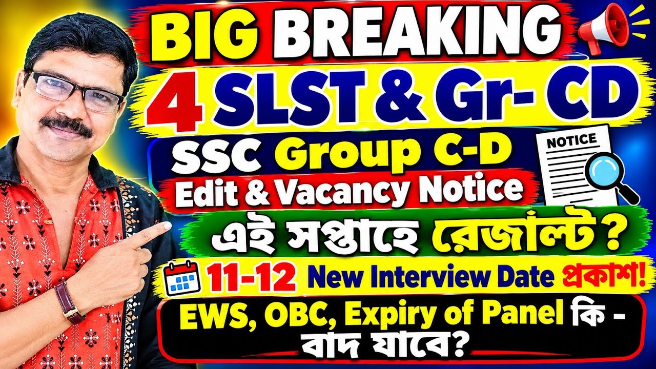 WBSSC Group C D Edit Option & Vacancy Update and SLST 11 12 New Verification Interview Date ।