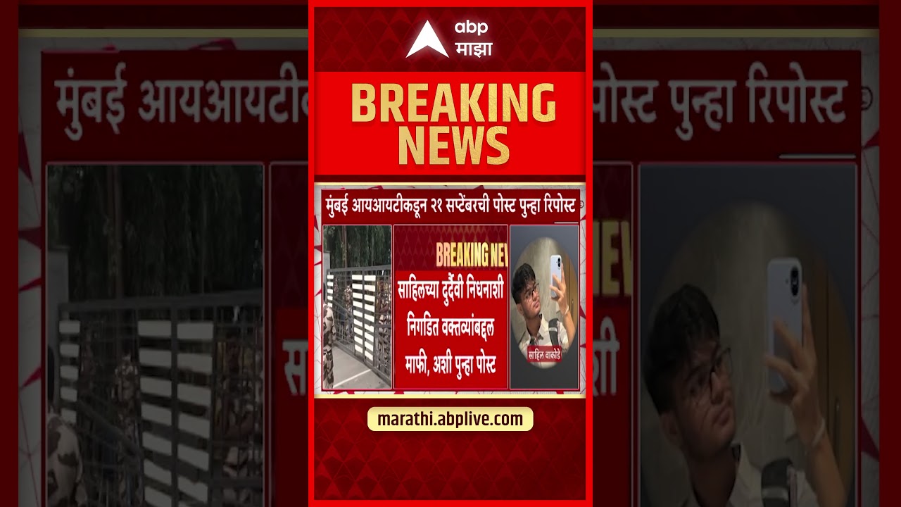 Sahil Wakode News