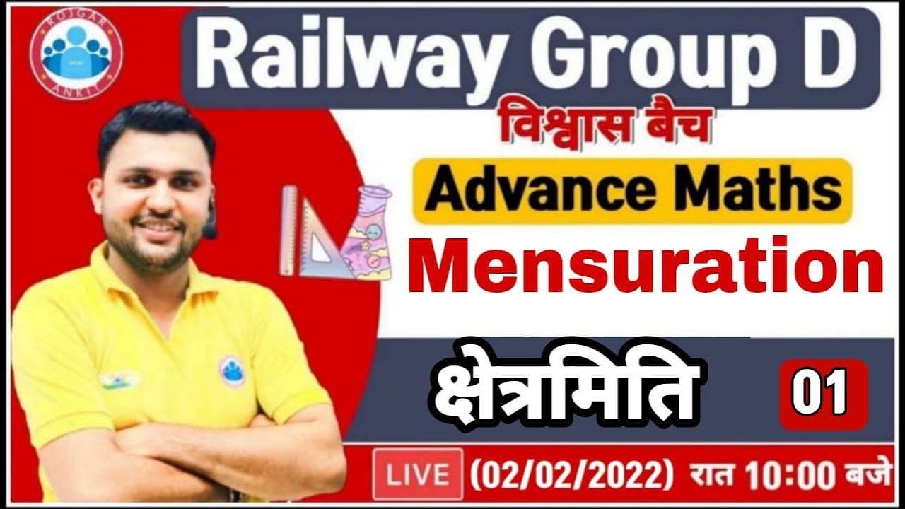 Group D Maths | Mensuration Tricks | Mensuration Formulas | Group D Advance Maths By Rahul Sir