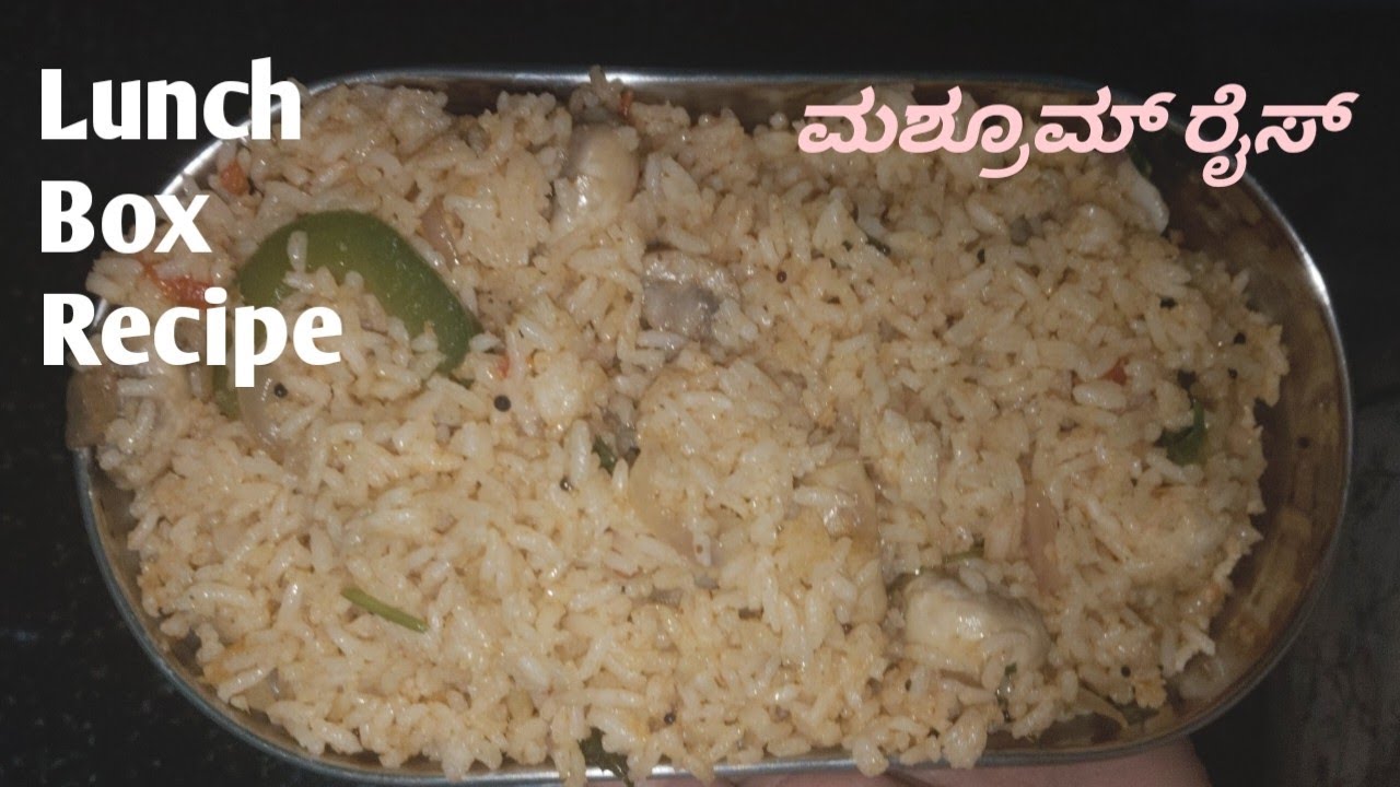 Mashroom Rice||ಮಶ್ರೂಮ್ ರೈಸ್||ಎಲ್ರೂ ಇಷ್ಟ ಪಡ್ತಾರೆ|| lunch# breakfast#dinner#ManjulaKitchen#cooking 