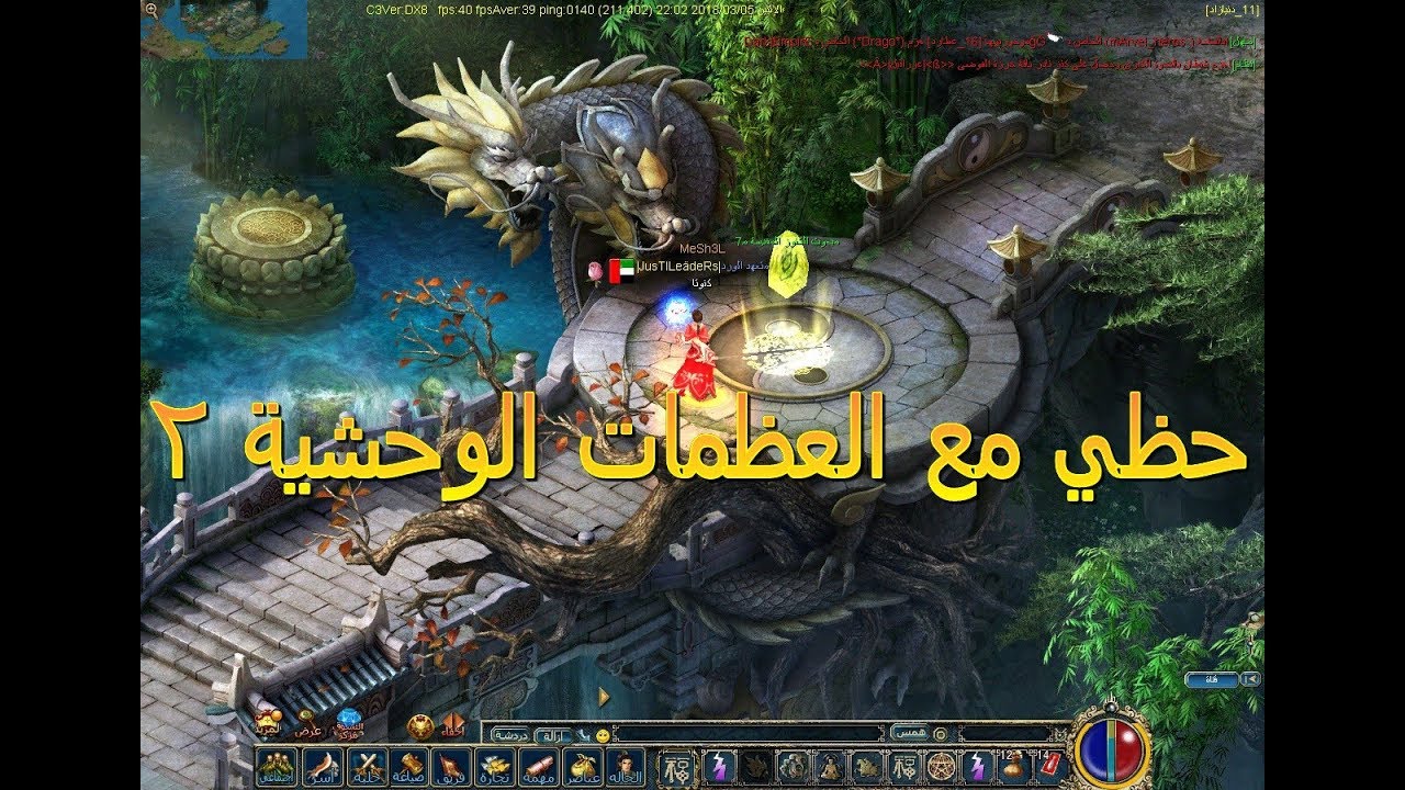 تجريب حظي مع العظمات الوحشية كونكر عربي #2 Conquer Online