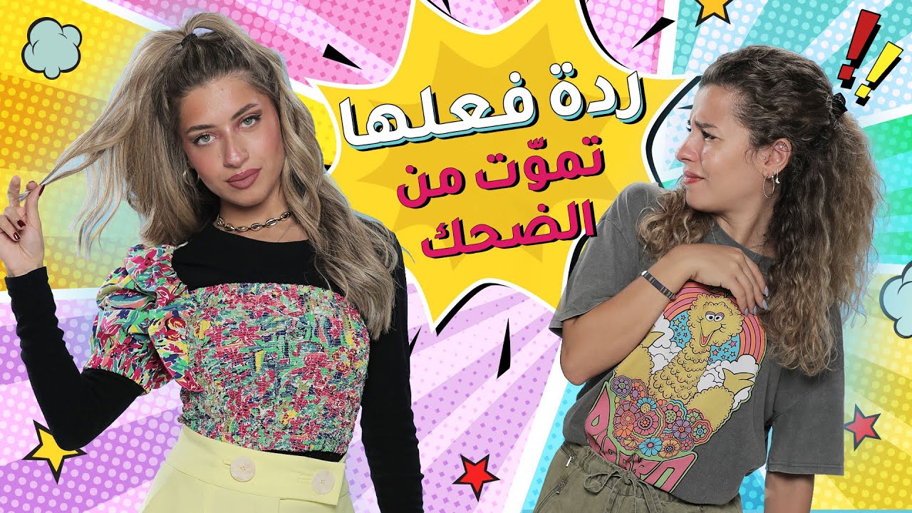 سويت مقلب بإختي ومنعتني اطلع على يوتيوب 🤣🤣 | مع زينا ودينا