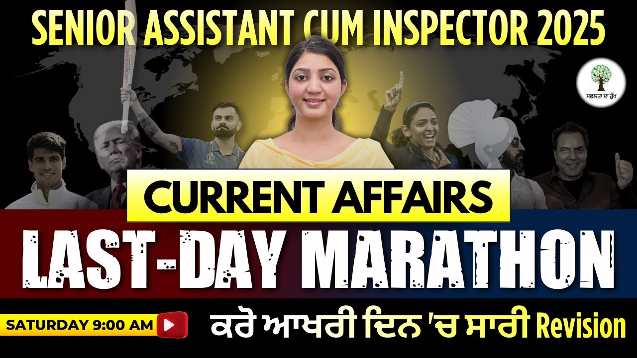 Senior Assistant cum Inspector 2025 | Current Affairs Marathon | 500+ ਸਵਾਲ | Harman Ma'am