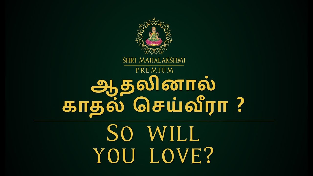 ஆதலினால் காதல் செய்வீரா ? | So will you love?