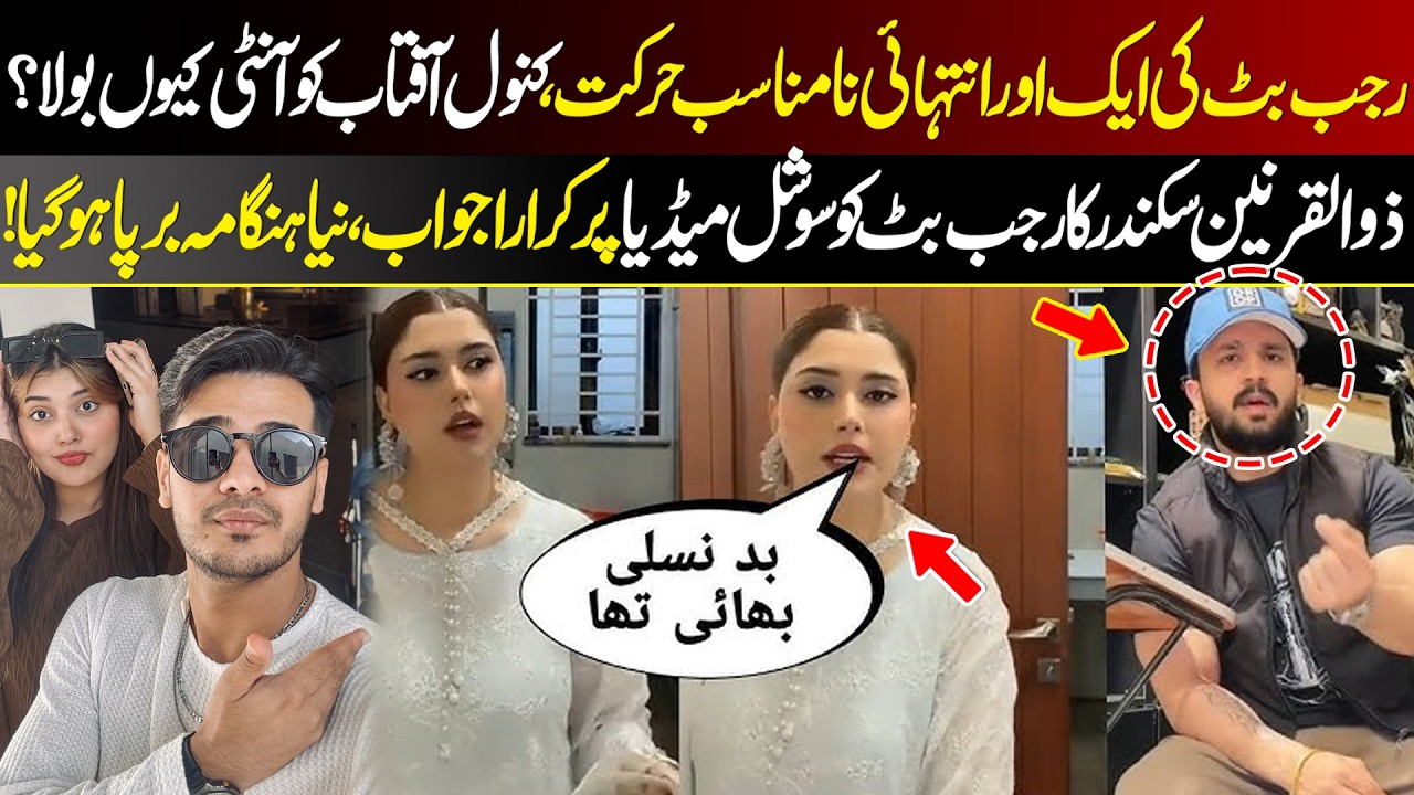 Rajab Butt Sparks Controversy &mdash; Calls Kanwal Aftab &ldquo;Aunty&rdquo; | Tv Today Digital