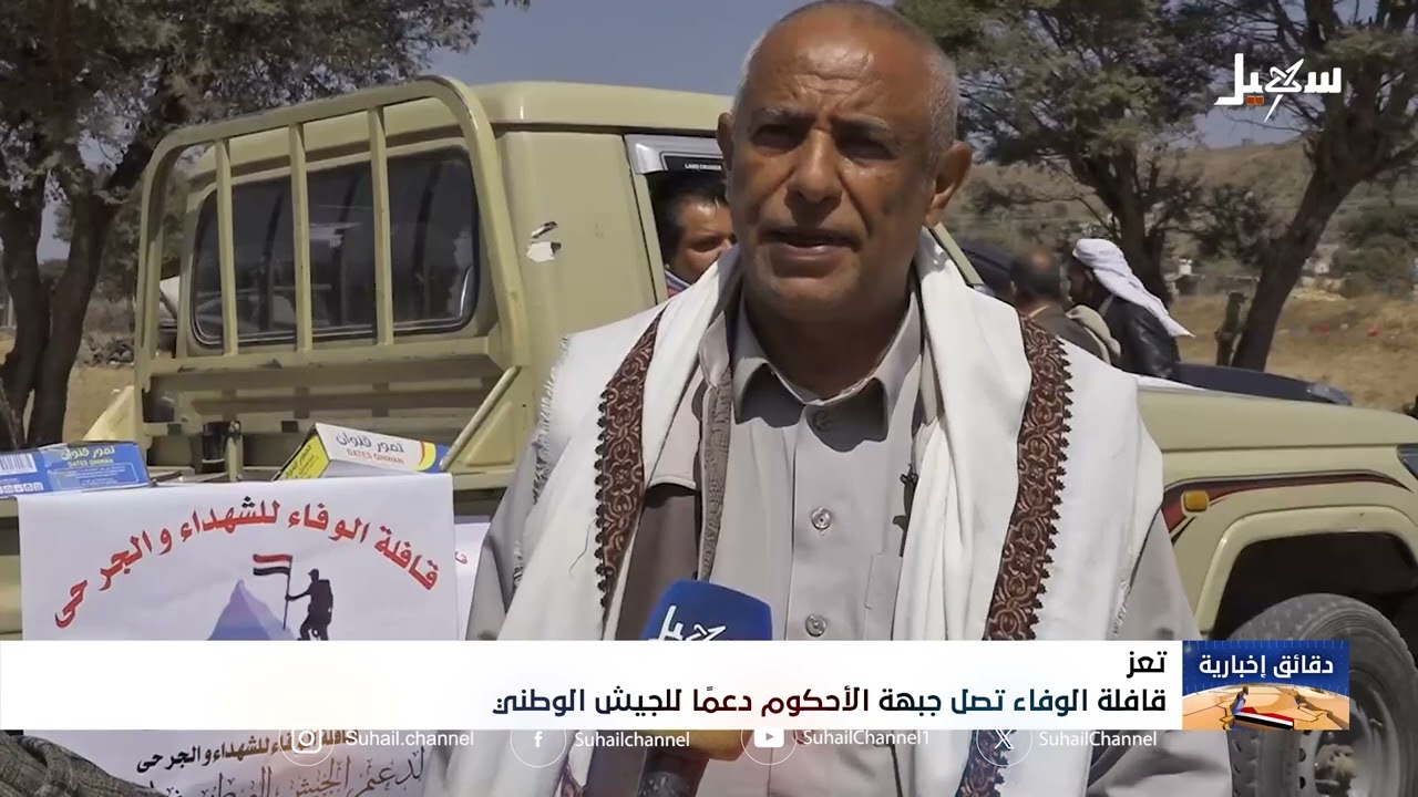 قافلة الوفاء تصل جبهة الأحكوم دعماً للجيش الوطني