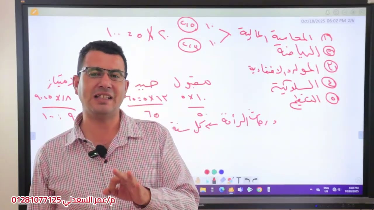 اساسيات المحاسبه # الفرقة الاولي كليه التجاره # الفرق بين المدين والدائن 