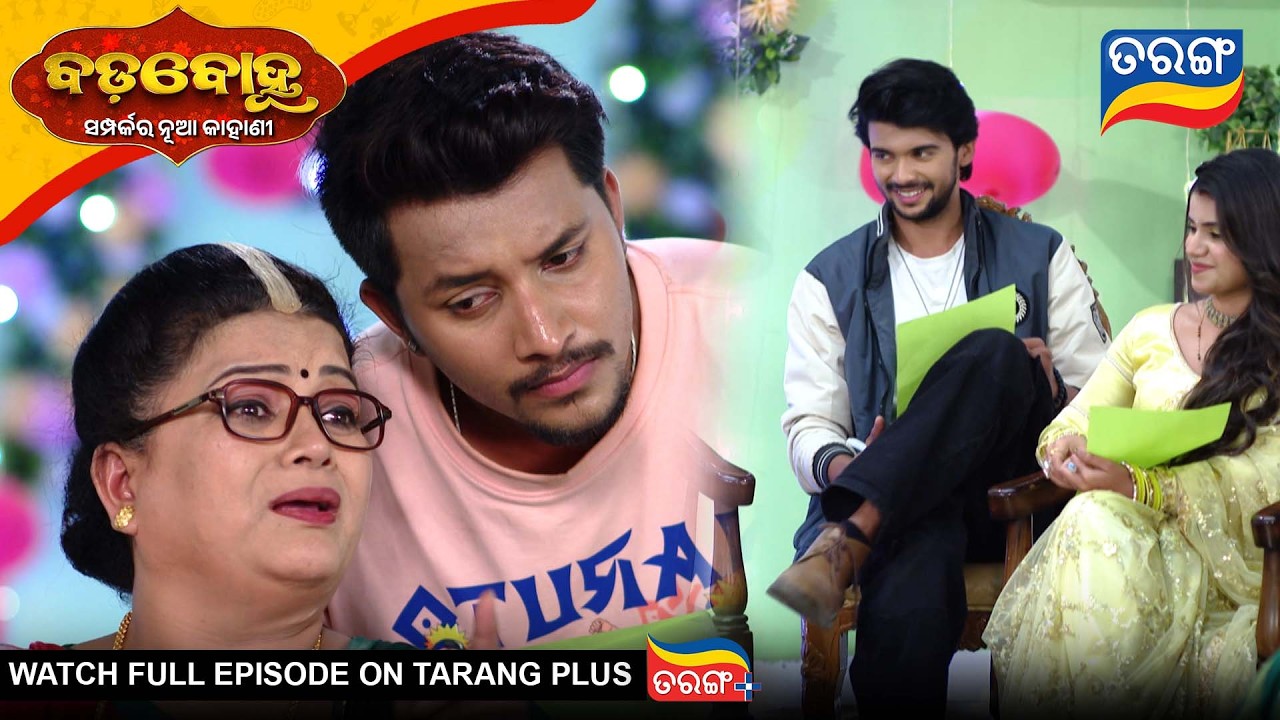 Badabohu | Best Scene |20th Feb 2026 | Ep - 494 | Odia Seria l Tarang Tv | Tarang Plus