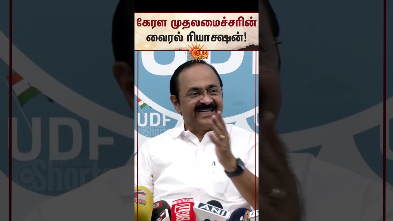 Kerala Chief Minister | Viral Reaction | D Satheesan | Sun News