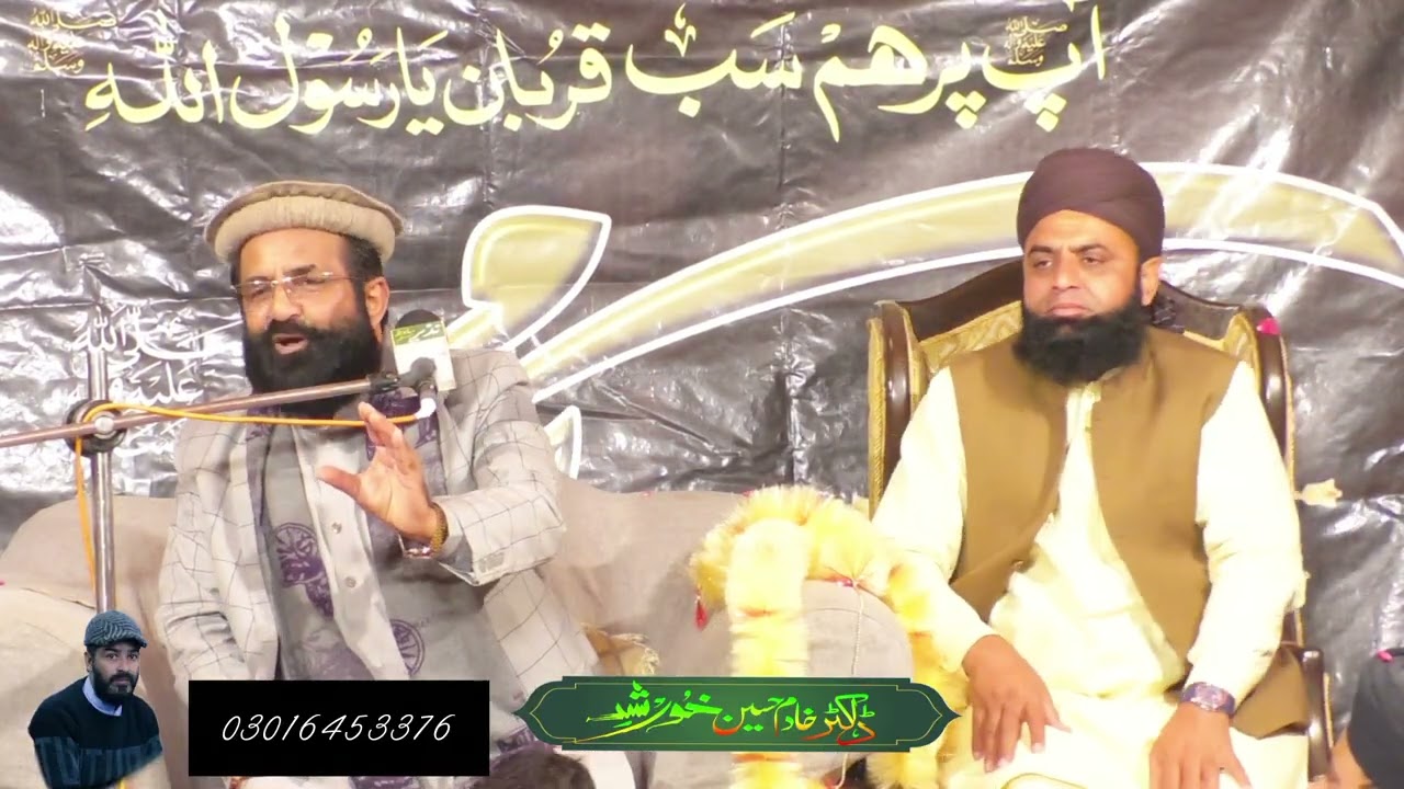 پروفیسر ڈاکٹر خادم خورشید