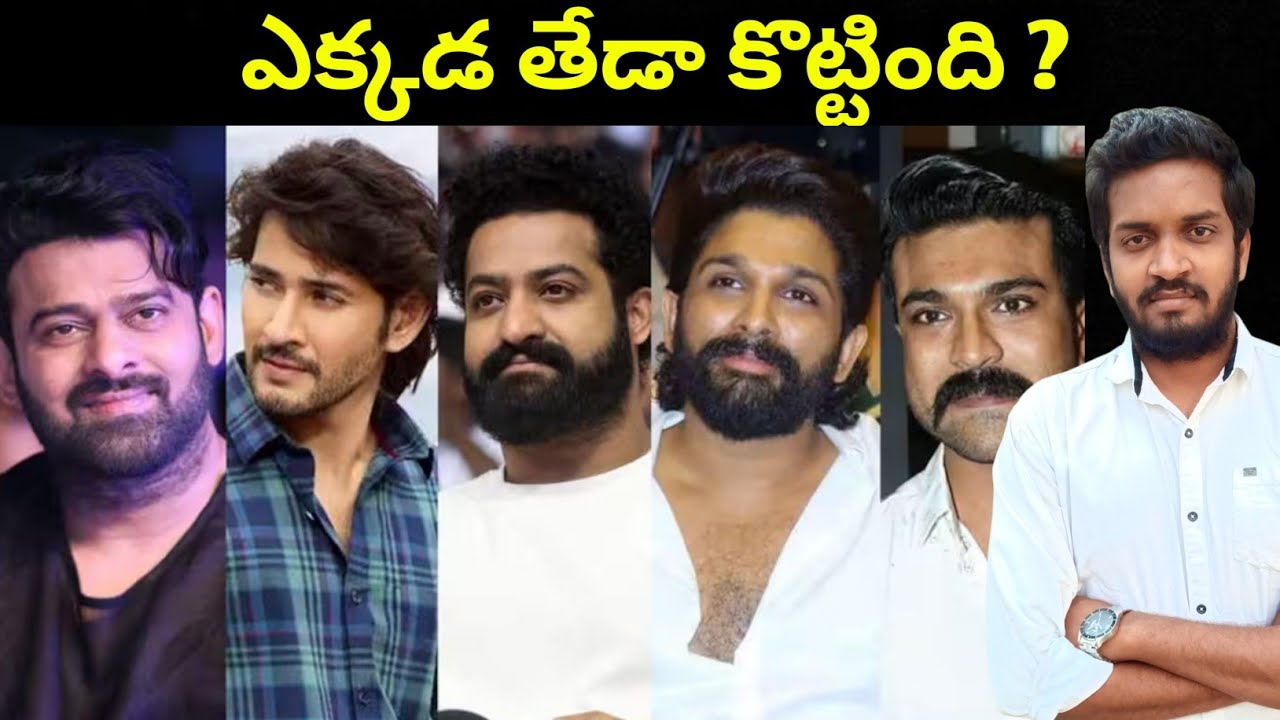 Why Telugu Cinema Is Facing Downfall ? | What Went Wrong With Telugu Cinema ?