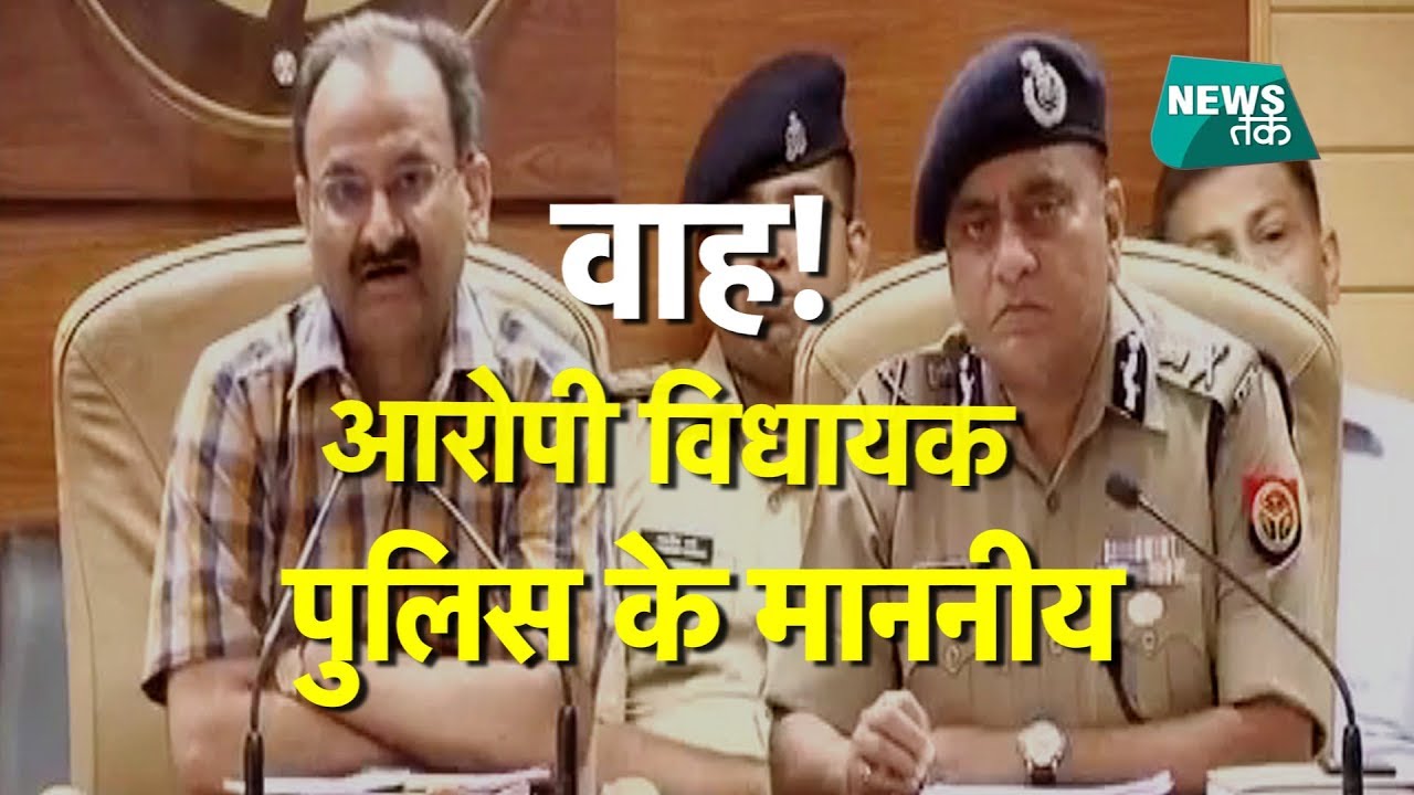 रेप के आरोपी विधायक पर योगी शासन-प्रशासन नतमस्तक! | News Tak | BIG STORY