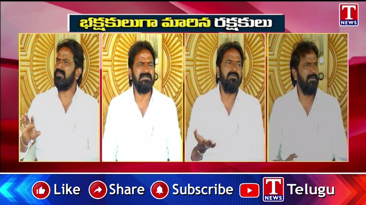 భక్షకులుగా మారిన రక్షకులు.. వారంతా కాంగ్రెస్‌ కార్యకర్తల్లా పనిచేస్తున్నరు | Srinivas Goud | T News