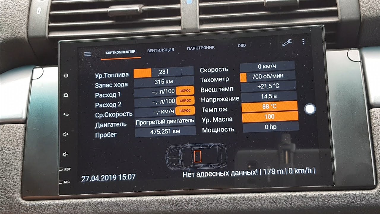 Подключения I-BUS к Android Магнитоле SEICANE на bmw x5 e53
