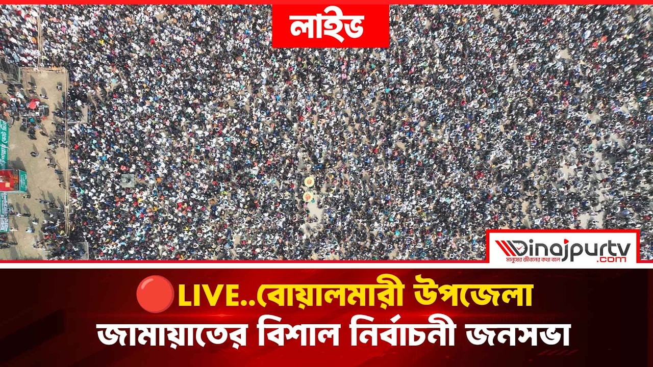 বিএনপি'র নির্বাচনী ইশতেহার ২০২৬ | তারেক রহমান | 6 Feb 2026