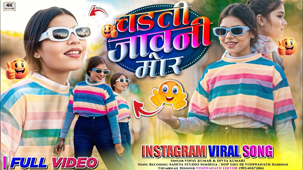 चढ़ती जवानी मोर 🤣 New Letest Viral Nagpuri Dj Song में Khatra Wala 🤣 छपरी लड़की लोग का Single Dance💃
