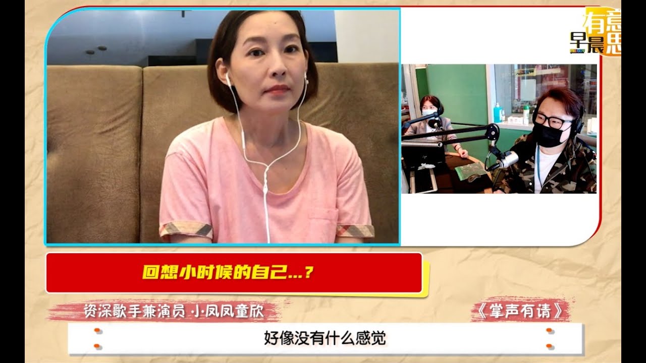 【MELODY掌声有请】资深歌手兼演员｜童欣 aka 小凤凤