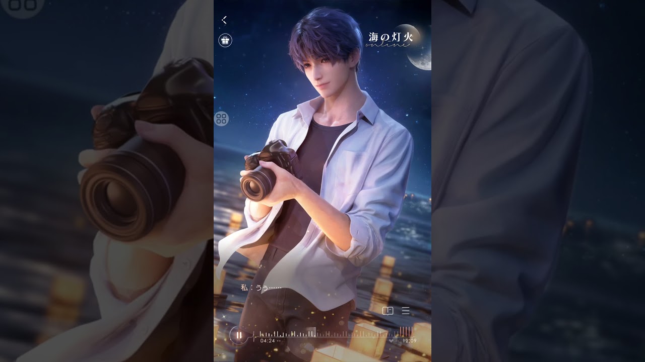Love & Deepspace / 恋と深空 (JP CBT) 🖌️ ホムラ 🖌️ 海の灯火