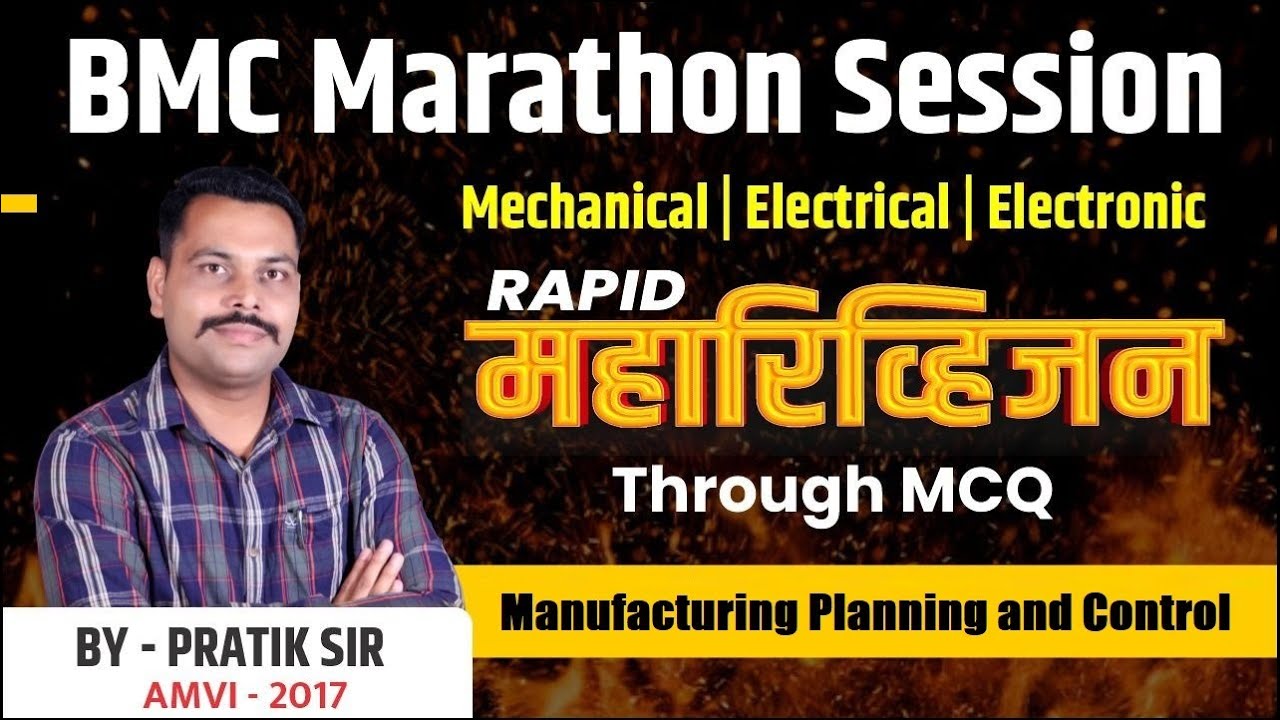 Manufacturing Planning & Control | Rapid maharevision | BMC Marathon Session | by Pratik Sir