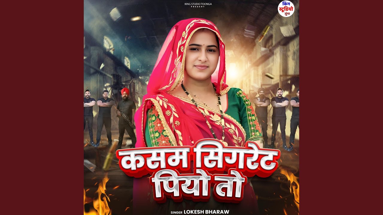 Kasam Cigarette Piyo To
