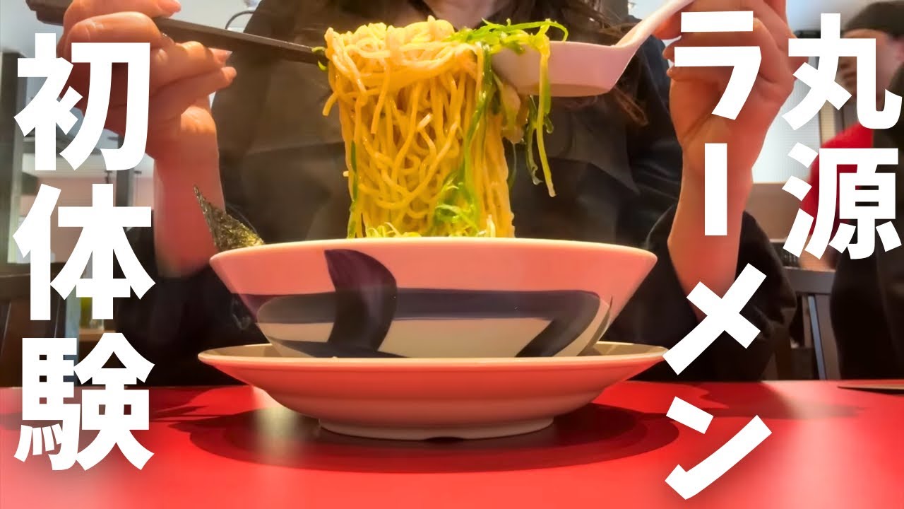 【北海道旅行】北海道民が『丸源ラーメン』食べた正直な感想…『老舗日本茶パフェ』