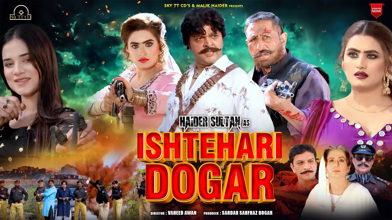 Ishtehari Dogar (Full Movie):: Haider Sultan :: Mehru Khan :: Jabbar Gujjar :: Shafqat Cheema