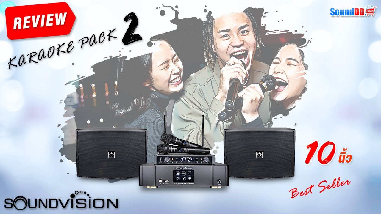 รีวิว: SOUNDVISION DKA-900 karaoke pack2 ชุดคาราโอเกะ ใช้งานง่าย ในพื้นที่ขนาดเล็ก-ใหญ่ 6x12ม. ได้