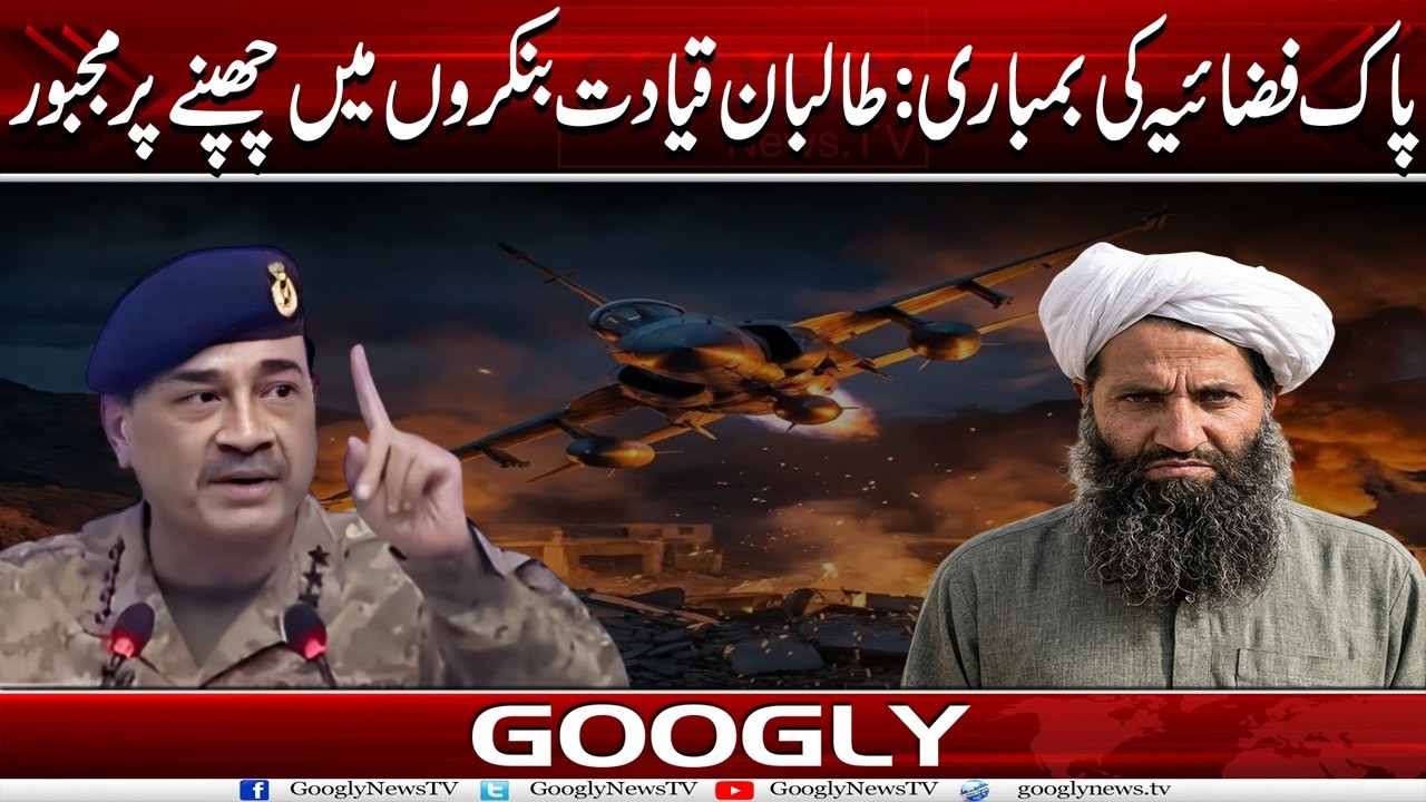 Pak Air Force Bombing : Taliban Leadership Bunkers Mein Chuppnay Per Majboor | Googly News TV