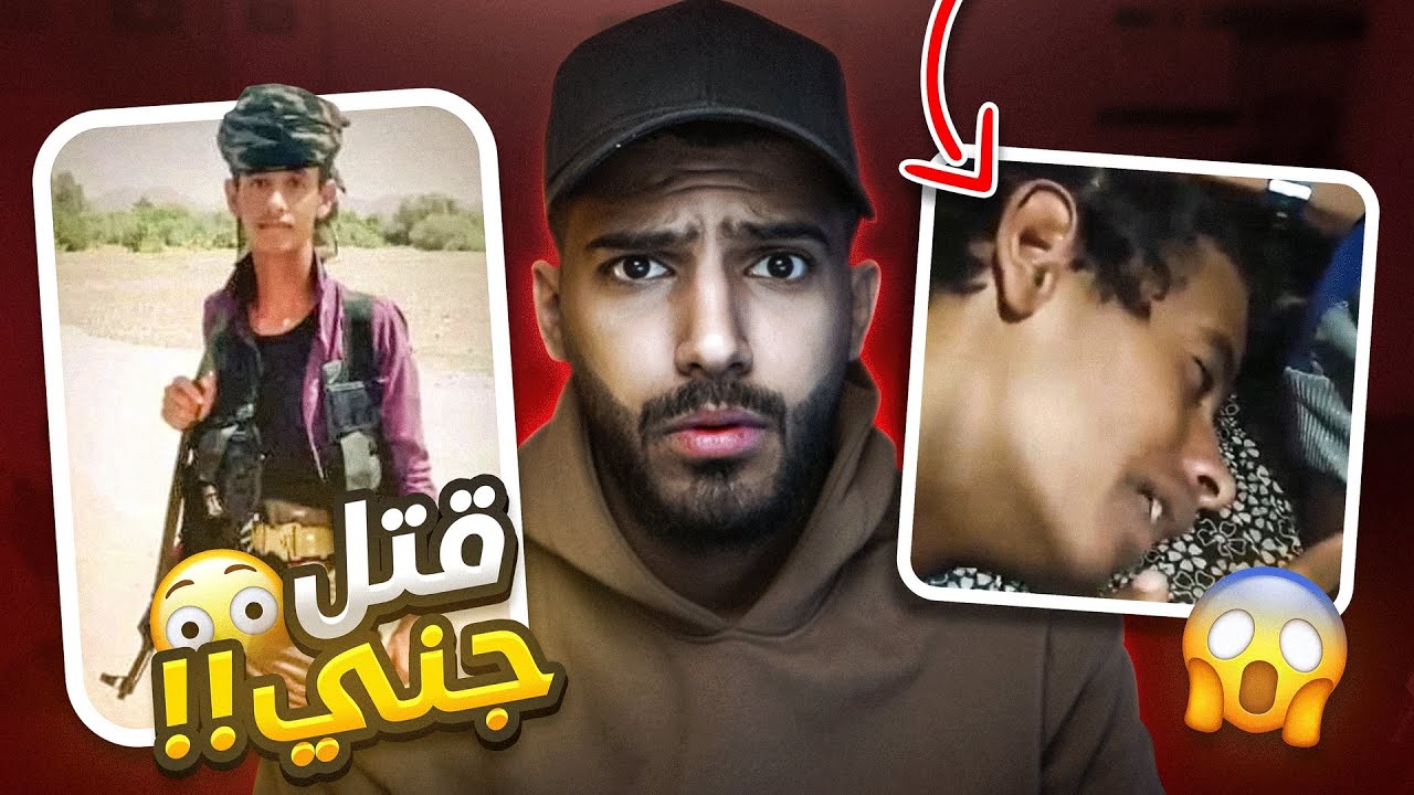قاضي جني يحاكم انسان!؟😳(اغرب قضيه ممكن تسمعها😨🇾🇪)