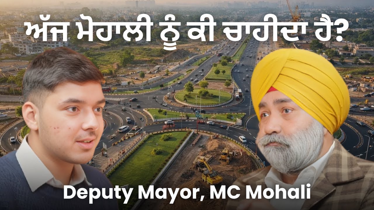 Aaj Mohali nu ki chahida hai? ⁨@kbedi15⁩ | Deputy Mayor MC Mohali | ਅੱਜ ਮੋਹਾਲੀ ਨੂੰ ਕੀ ਚਾਹੀਦਾ ਹੈ?