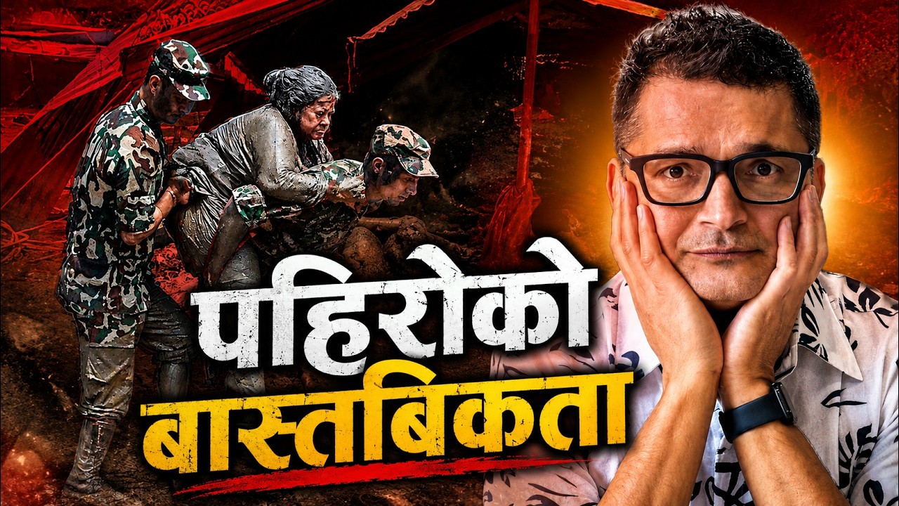 Nepal's flash flood : Conspiracy and the truth explained  | Tanka Dahal