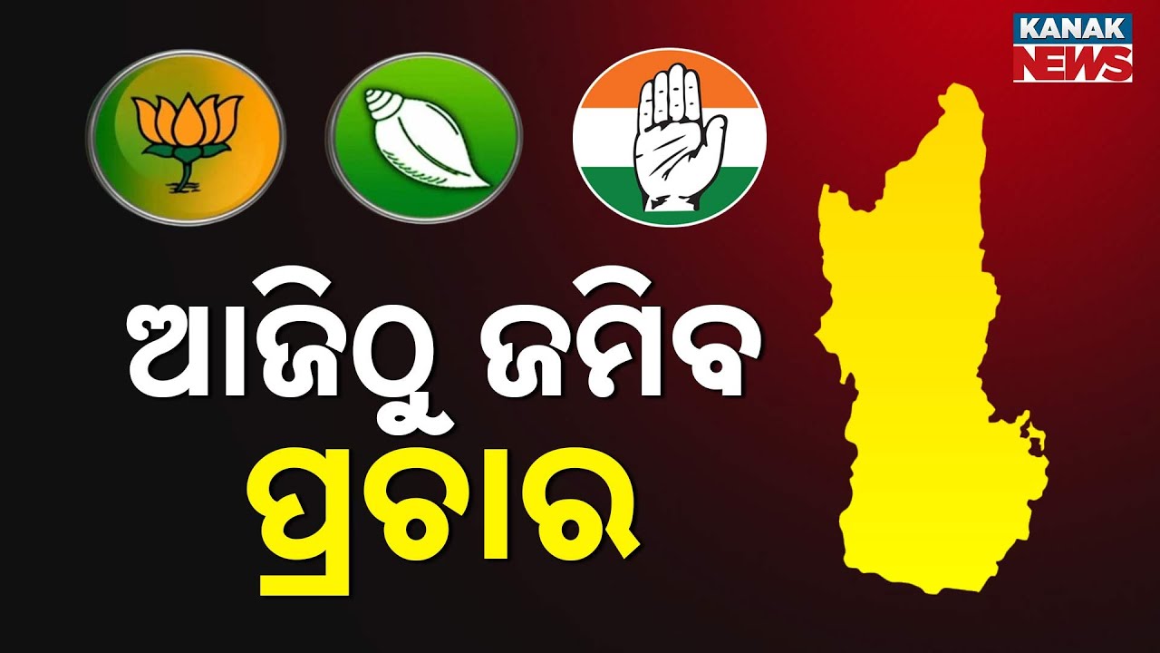 BJD, BJP, and Congress Gear Up for High-Voltage Contest For Nuapada By-Election