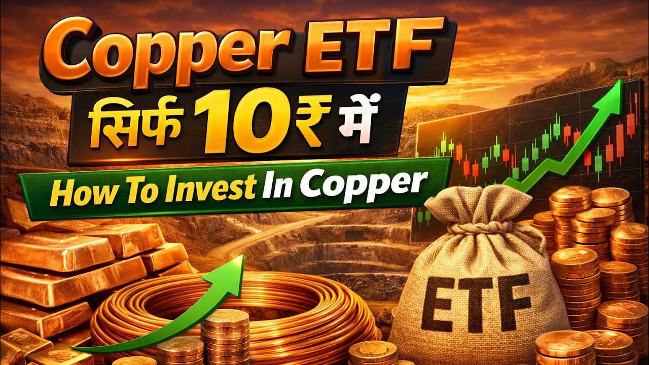 How to invest in Copper ETFs | Copper ETF सिर्फ 10₹ में | Copper ETF #copperetf