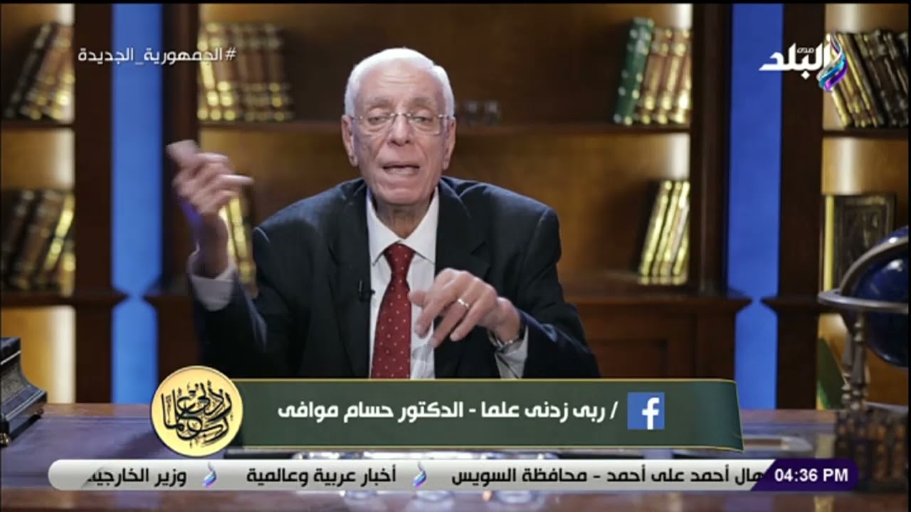 د. حسام موافي ينصح أحد المشاهدين المصابين بـ رباعية فالوت: روح معهد مجدي يعقوب