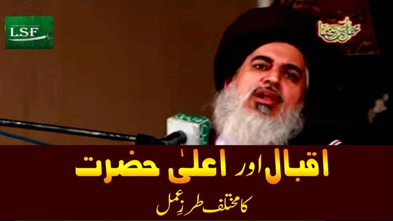 New Great Byan By Allama Khadim Hussain Rizvi Sb