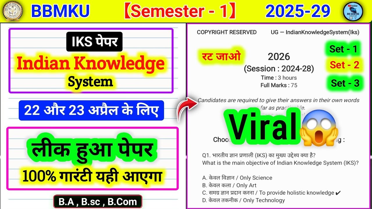 Viral प्रश्न पेपर🔥l Bbmku sem 1 IKS Indian knowledge system important questions। Iks semester 1 bbmk