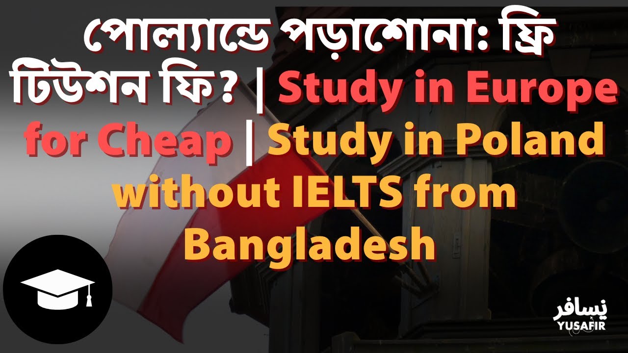 Study In Poland | পোল্যান্ডে পড়াশোনা: এজেন্সি ছাড়াই সম্পূর্ণ গাইড | Poland Student Visa 2025