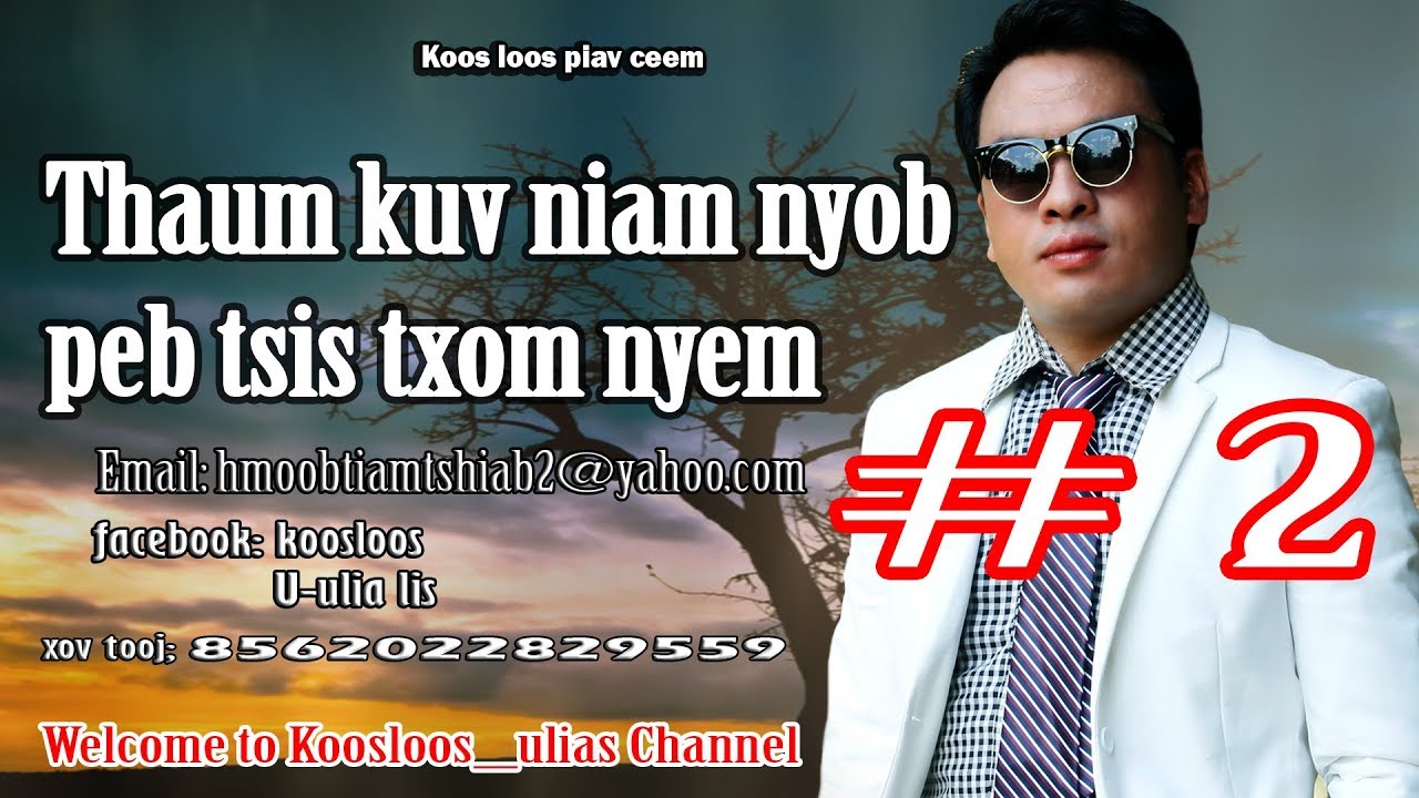 Thaum kuv niam nyob peb tsis txom nyam #2. 9/15/2017