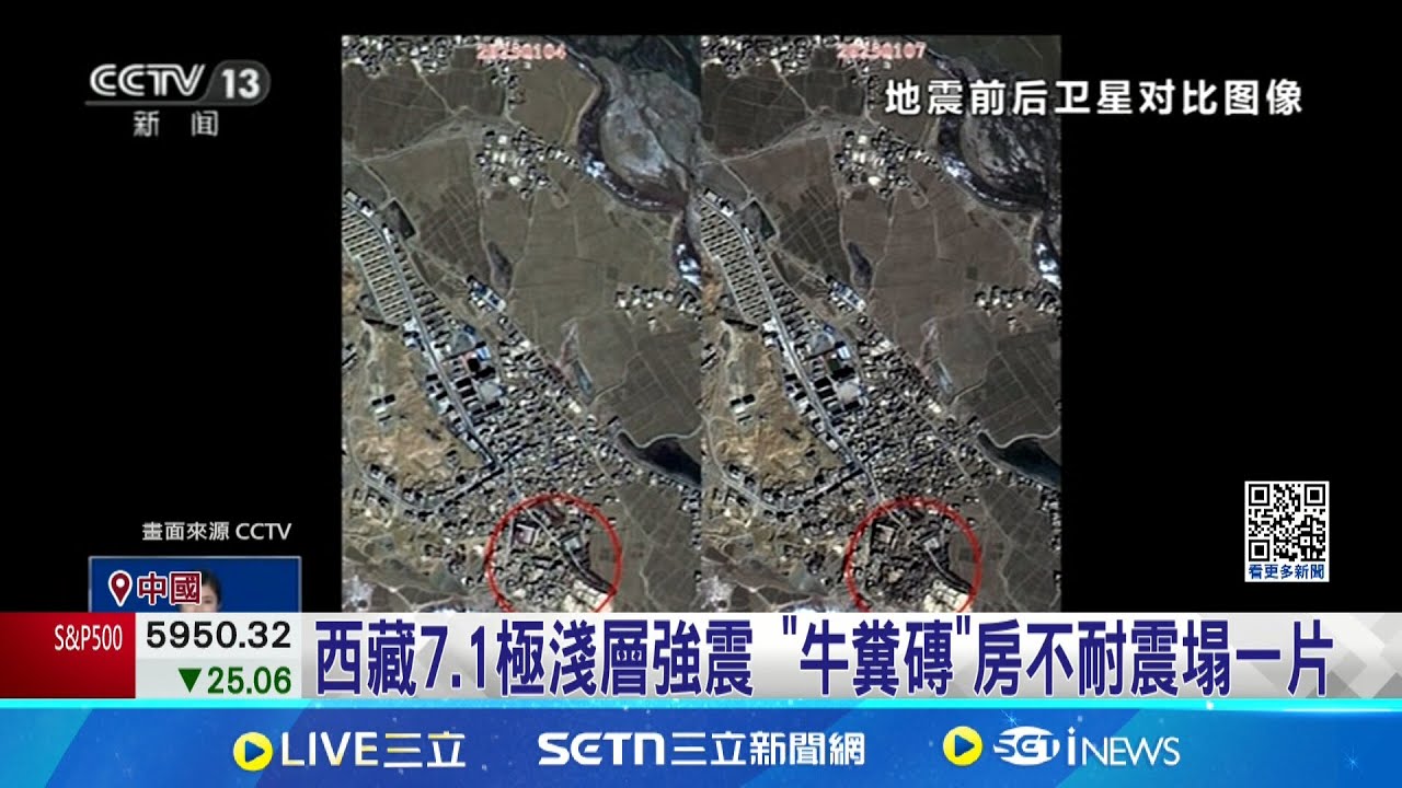 西藏7.1強震126死 聖母峰山脊