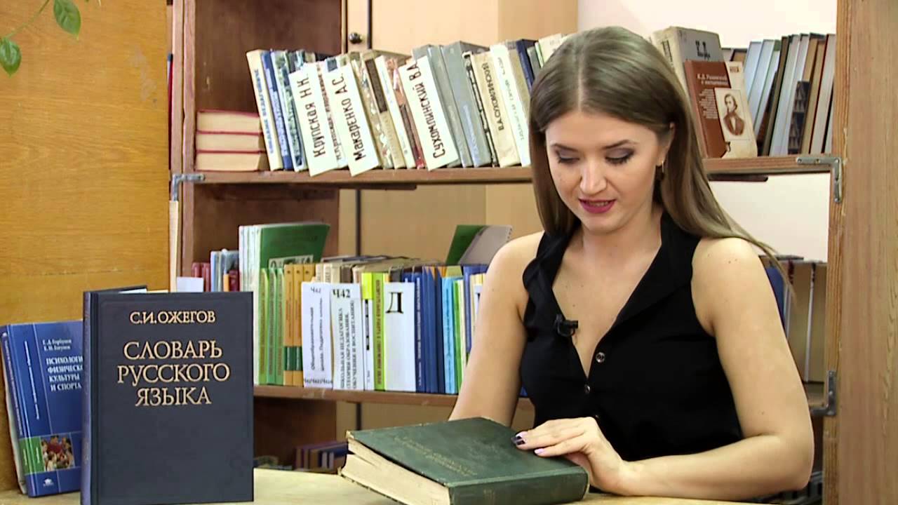 Утренний эфир / Толковый словарь Ожегова